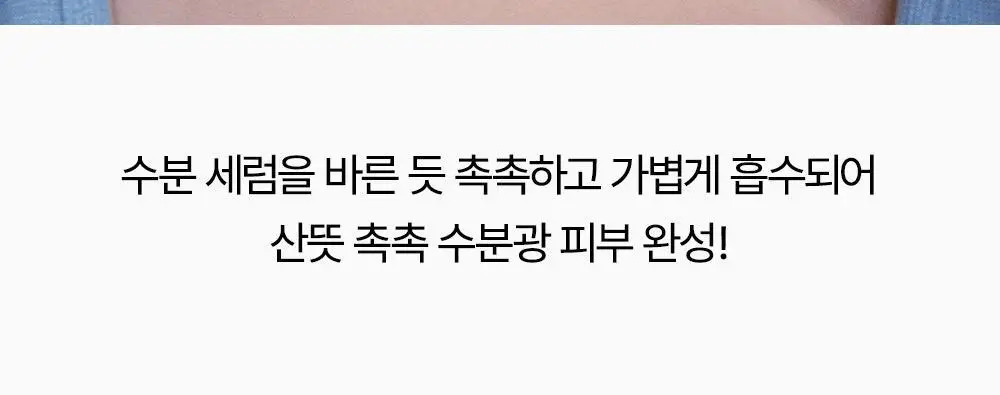 [20ml 추가증정] SNP 선크림 2종 50ml+20ml(PDRN 선세럼/글루타치온 선크림) 상세페이지 29